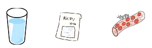 飲水制限.png