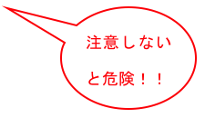 kiken.png